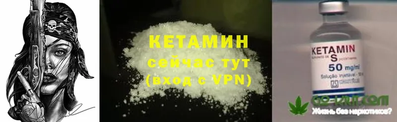 Кетамин ketamine  Кизляр 