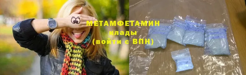 Первитин Methamphetamine  Кизляр 